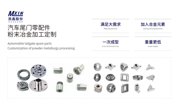 汽車零件粉末冶金MIM注射成型比CNC數(shù)控技術(shù)好嗎？