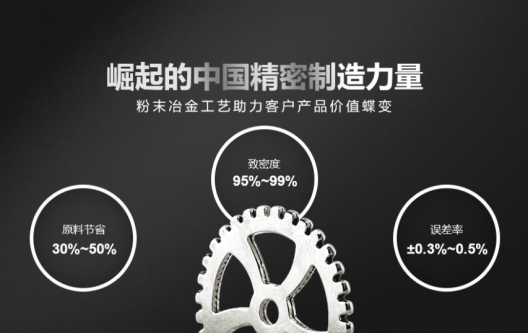 沖頭粉末冶金，硬質(zhì)合金沖頭MIM注射成型